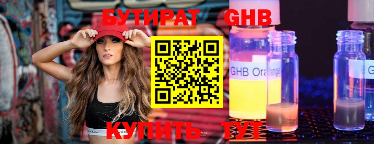 Бутират  Вход с VPN  Мелеуз  БУТИРАТ буратино 