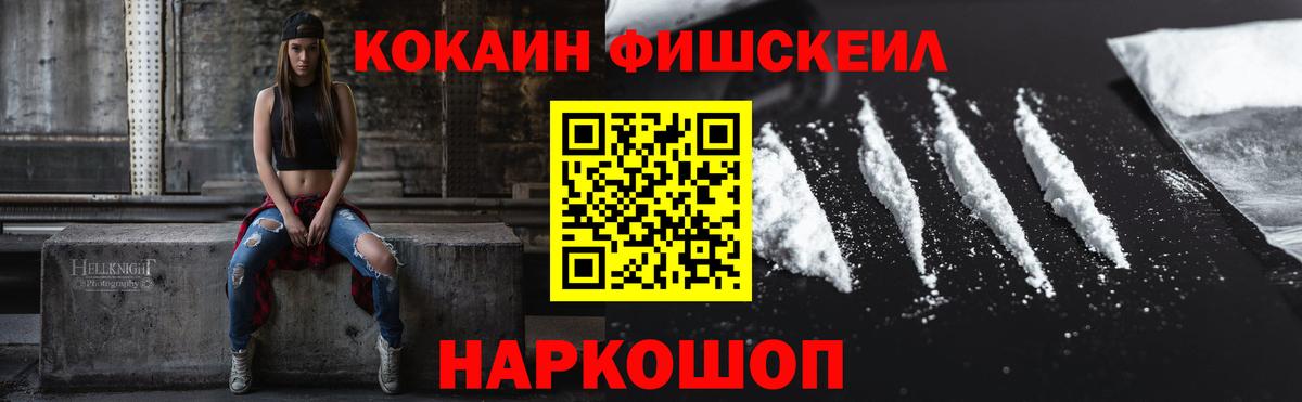 Мелеуз  COCAIN Эквадор  Вход с VPN  COCAIN 97% 