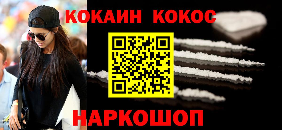 COCAIN 99% Мелеуз