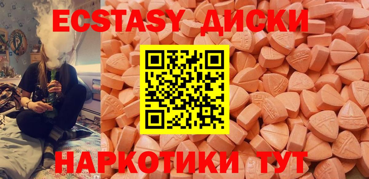 MEGA маркетплейс  Экстази Philipp Plein  Ecstasy Philipp Plein  Экстази  Вход с VPN  Мелеуз 
