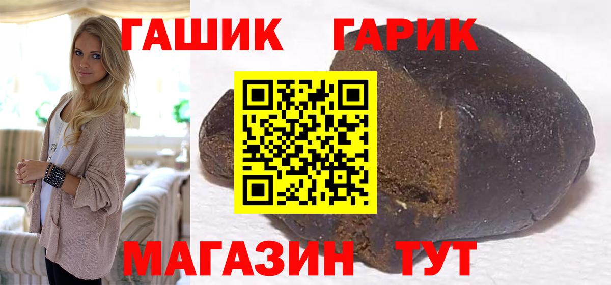ГАШИШ VHQ  ГАШ  ГАШИШ 40% ТГК  Мелеуз  Вход с VPN 