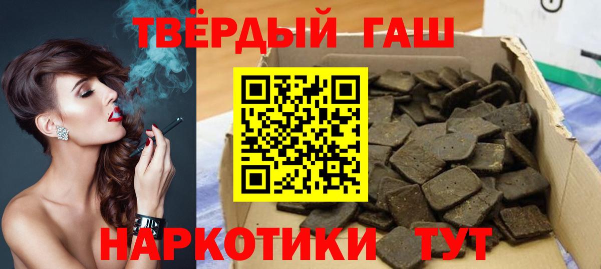 ГАШИШ hashish Мелеуз