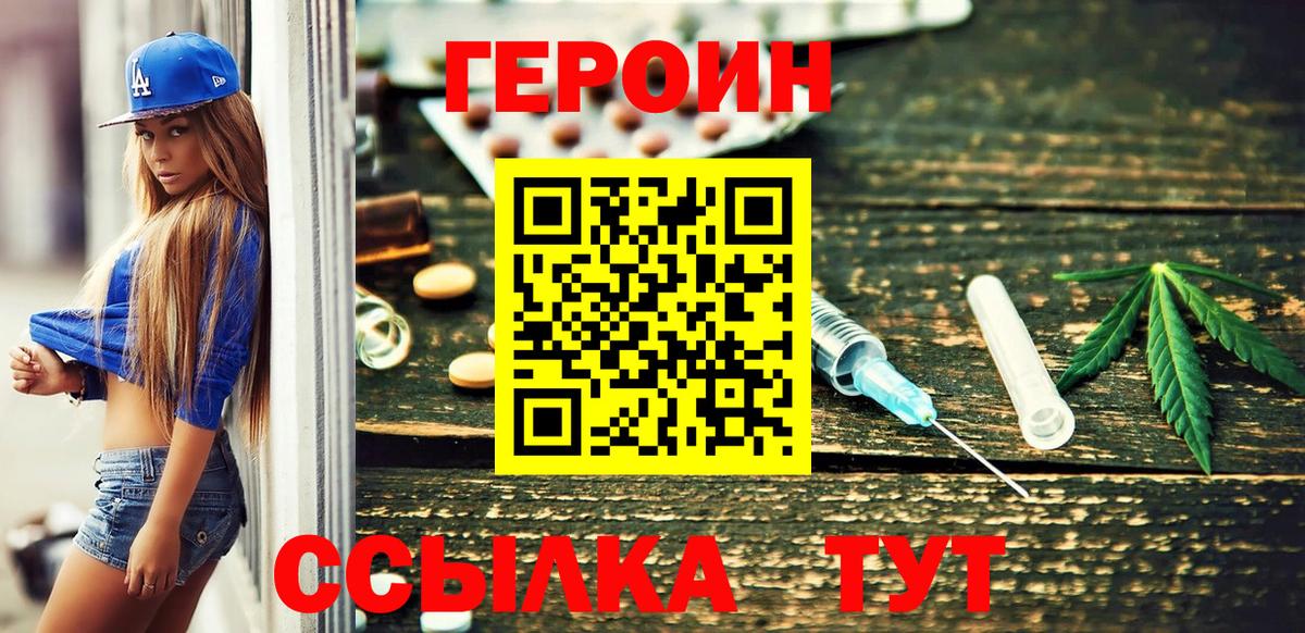 Героин гречка Мелеуз
