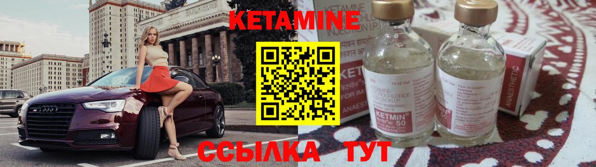 КЕТАМИН ketamine  Вход с VPN  Мелеуз 
