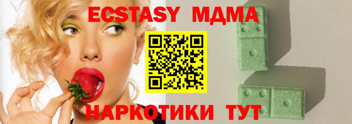 Мелеуз  МДМА  Вход с VPN  МДМА молли  МДМА кристаллы 