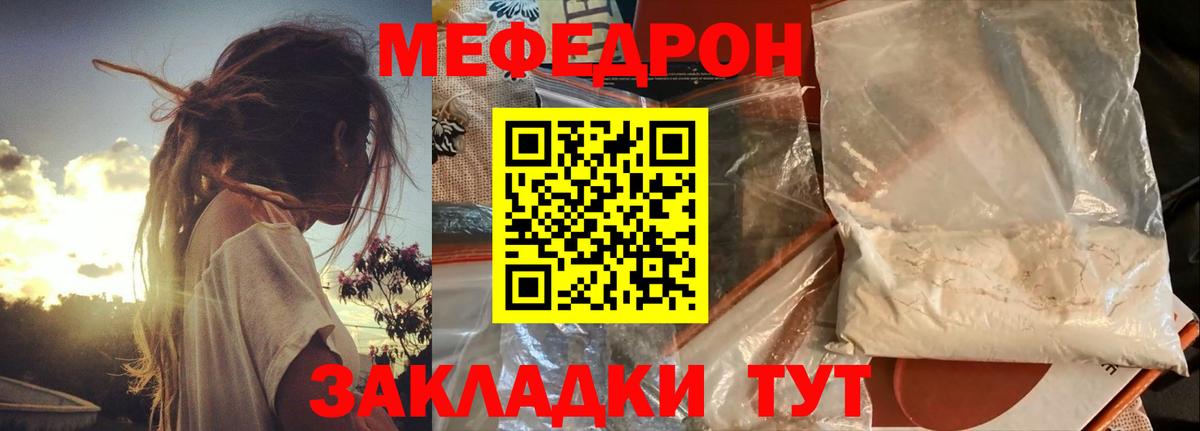 где продают   Мефедрон mephedrone  Вход с VPN  Мелеуз  Мефедрон мяу мяу  Меф 