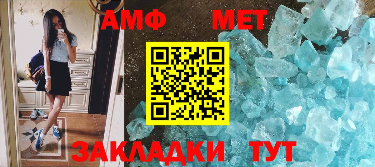 Метамфетамин мет Мелеуз