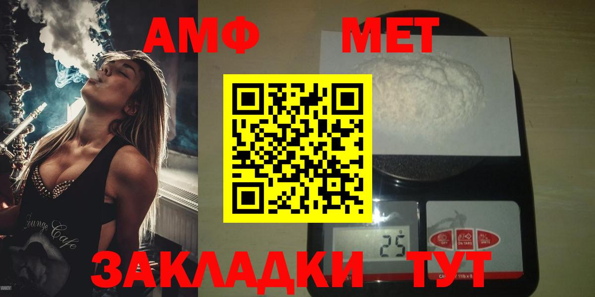 Метамфетамин Methamphetamine  Метамфетамин  Вход с VPN  Мелеуз  Метамфетамин Methamphetamine 
