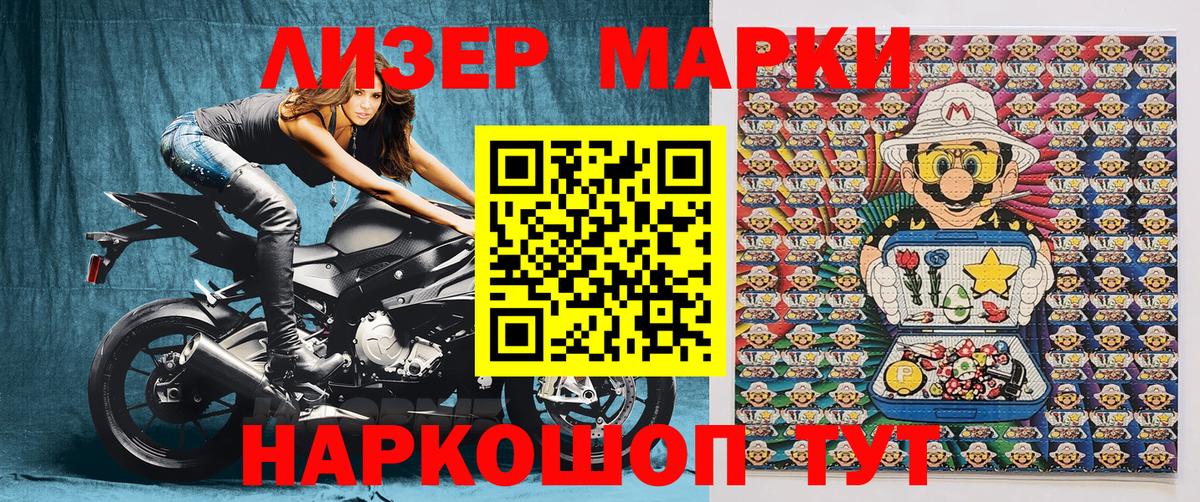 Марки NBOMe 1,5мг  Марки NBOMe 1,5мг  Марки NBOMe  Мелеуз  Вход с VPN 