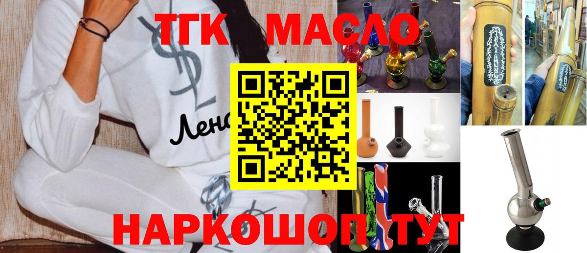 Мелеуз  ТГК вейп  Дистиллят ТГК Wax  omg как зайти  Вход с VPN 